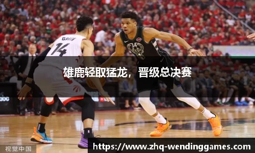 问鼎娱乐